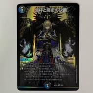 Trading cards The Evil Grail and the Magic Decision DMART-21 "Divine Art: The Decision of the Beauty