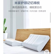 Xiaomi Mijia Neck Protection Memory Sleeping Foam Pillow