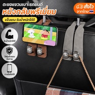 MG IM6 5 LONG RANGE S5 EV PLUS MAXUS 7 ZS EP ES 3 HYBRID+VS HEV DC GC Car Seat Hook Multi-Purpose Me