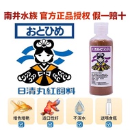 Nissin Maru Red Feed Guppy Betta Parrot Fish Fry and other Ornamental Fish Universal Fish Feed B1B2c
