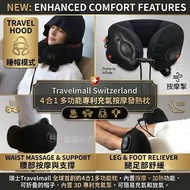 💯正品正貨💯

瑞士 Travelmall Switzerland 4合1 多功能專利充氣按摩發熱枕