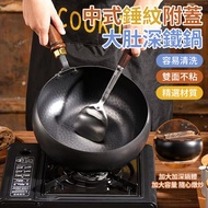Big Belly Iron Pan 24cm Small Wok Mini Frying Deep Non-Stick No Pick Stove