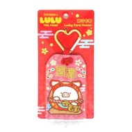 LuLu The Piggy - LULU THE PIGGY 港版 2026 馬年 賀年 開運 御守 護身符 心形 鎖匙扣 卡套 守護符 咭套 掛飾 鑰匙圈 吊飾 掛件 罐頭豬 LULU豬