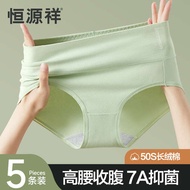 underwear for adults women soen panty for women original panty soen for women original Hengyuanxiang