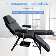 เตียงนวดพับได้ massage bed เตียงต่อขนตาพับได้ เตียงสปาพับได้ เตียงสักคิ้ว เตียงสักพับได้ เตียงสักลายพับ เตียงนวดหน้า เตียงทรีทเมนท์