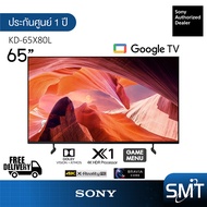 Sony รุ่น KD-65X80L | 65X80L | (65") X80L Google TV 4K : รุ่นปี 2023
