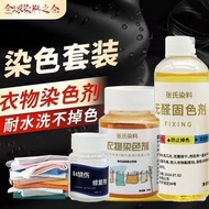 Clothes Dyes Imported Boil-Free Dyes Household Dyes Clothes Dyes Do Not Fade Do Not Fade 7.31