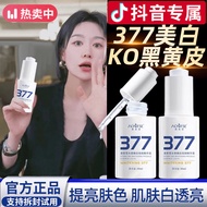 ✨【New 】377美白烟酰胺精華祛斑七老板小杨哥推荐澳芙雪正品symwhite精华液30ML毛孔收縮提亮液提亮淡化痘印whitening skincare boosterni acinami fac