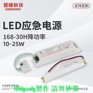 新面板燈應急電源3W 60W經濟型LED調光DALI應急照明