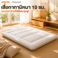 AIBE เสื่อทาทามิขนแกะกำมะหยี่ที่นอน 3.5 / 5 / 6 แผ่นด้านบน ที่นอนบาง ระบายอากาศได้ บางเบา ไม่อึดอัดเ