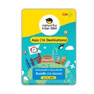Asia SimCard 16 countries Fullspeed5GB 5DAY Fup384kbps  : ซิมเอเชีย16ประเทศ 5วัน5GB by CM LINK