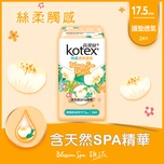 Kotex 高潔絲 Blossom Spa透氣護墊梔子花特長24片