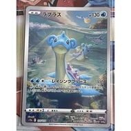 Pokemon Card Japanese - Lapras AR 177/172 S12a VSTAR Universe