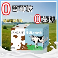 Two-In-One Saint Bass Milk Coffee 0 Cane Sugar 0 Plant Fat 0 Glucose Student Refreshing Anti-Trouble