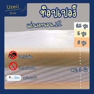 🆕 ท็อปเปอร์ แผ่นรองนอน ฟูกที่นอน ที่นอนท๊อปเปอร์  ท๊อปเปอร์ Topper 3.5ฟุต 5ฟุต 6ฟุต ผลิตโรงงานไทย!!
