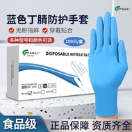 AT-🌞Disposable Gloves Nitrile Blue High Elastic Powder-Free Protective Food Grade Rubber Latex Nitrile Gloves Dishwashin