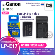 แบตเตอรี่กล้อง Canon LP E17 พร้อมแท่นชาร์จ Li-ion Battery LP-E17 LPE17 1040 mAh for Canon EOS RP 800