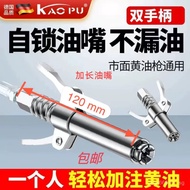 Grease Gun Nozzle Extended Locking Pliers Type Oil Injection Nozzle Manual Grease Gun Head Pneumatic