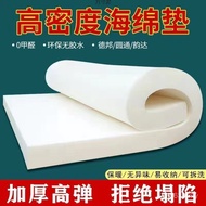High Density Student Mattress Single Double Tatami Bay Window Mattress Dormitory Sofa Sponge Thicken