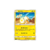 Pokemon Trading Card Game TCG: Minun 036/096 - Common/Non-Holo [SM7 Sky-Splitting Charisma] (Japanes