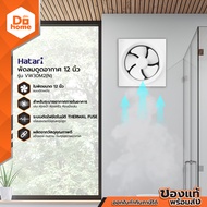 HATARI พัดลมดูดอากาศ 12 นิ้ว รุ่น VW30M2(N) |MC|