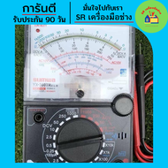 มัลติมิเตอร์เข็ม วัดไฟ รุ่น sumwa YX-360TR E-L-B (มีย่านวัดแบบ BUZZER)