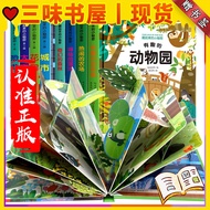 【三味书屋丨正版现货丨SG Local Stock】现货儿童3D立体书『藏起来的小秘密 ▪ 宝宝益智翻翻书』0~6岁幼儿精装绘本 Children 3D Stereoscopic Flip Books