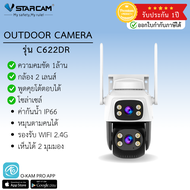 กล้องวงจรปิด Vstarcam รุ่น C622DR กล้องใช้ภายนอกบ้าน ความคมชัด 1.0MP รองรับ WIFI 2.4G เลนส์คู่ By Vs