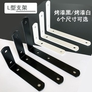 Thickened triangular support bracket L Right-angle support bracket for partition shelves, 90-degree 
