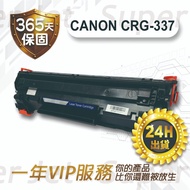 CANON CRG-337 Toner Cartridge Deputy Factory/CRG337/MF211/MF212w/MF215/MF216n/MF236n