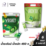 NINE ชาเขียวไนน์ คละทุกรสชาติ แพ็กเกจใหม่ 30 ซอง โปร1แถม2 (แถม น้ำชง 6 ซอง 3 รสชาติ) MADAMKATE OFF