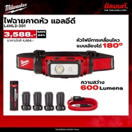 Milwaukee - รุ่น L4HL2-301 ไฟฉายคาดหัว แอลอีดี (Milwaukee - ไฟส่องสว่าง / LIGHTING)