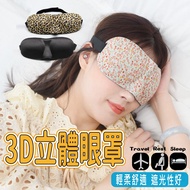 3D Three-Dimensional Eye Mask 3D Tailoring Breathable Seamless Shading Comfortable Sleep Travel Abro