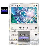 PTCG POKEMON CARD [VER.2018] [Lugia] [洛奇亚] PROMO 237/SM-P HOLO RARE [Japanese] [GEN' 90 Collection]