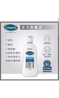 Cetaphil pro ad derma skin restoring w.ash（舒特膚潔膚露）