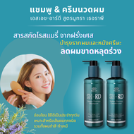 เซทแชมพูและครีมนวดผม เอสเอช-อาร์ดี นูทรา เธอราพี SH-RD Nutra Therapy Shampoo and Conditioner Set ข