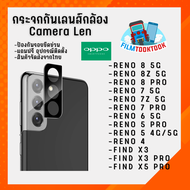 ฟิล์มกระจกกันเลนส์กล้อง รุ่น Oppo Reno 7 5G / Reno 7z / Reno 7 Pro / Reno 6 Pro / Reno 6 5G / Reno 6z / Reno 5 Pro / Reno 4 Pro / Reno 5 / Reno 4 / Find x3 / Find X3 Pro / Reno 8 5G / Reno 8z 5G / Reno 8 Pro