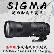 工廠直銷國行適馬150-600mm f/5-6.3 OS HSM Contemporary遠攝變焦鏡頭