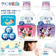 現貨🎉日本製🇯🇵LION兒童獅王漱口水(2022新款) 獅王 lion 液體牙膏 兒童漱口水 漱口水 蛀牙 口臭