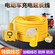 Pure copper wire electric motorcycle charging extension cable outdoor waterproof power strip2Core1.5