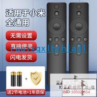 適用小米/紅米電視遙控器萬能通用語音藍牙小米盒子機頂盒1234代