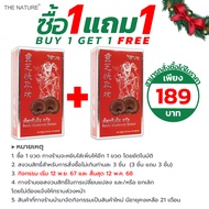 [ซื้อ 1 แถม 1] เห็ดหลินจือ สกัด Reishi Mushroom Extract เห็ดหลินจือแดง บำรุงร่างกาย เดอะเนเจอร์ The 