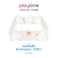 [bebeplay] Playtime คอกกั้นเด็ก รุ่น Octopus