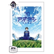 Vol 1 - 30 Aoashi Manga (Japanese Version Comic) 青之芦苇 (日文版)