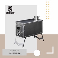【OneTigris 壹虎】戶外野營煙囪柴火爐 分體式燒烤爐 (CE-CHL03)