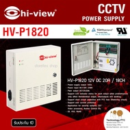 Hi-view Power Supply รุ่น HV-P1820 12V DC 20A / 18CH