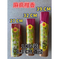 麻疯柑香 1.3CM Incense 1 KG 3款长度 3 Size 清香味  27CM 32CM 39CM