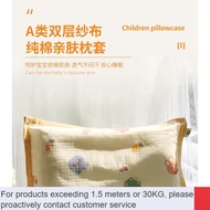 LP-8 Special 🆑Children's Pillowcase Pure Cotton Gauze Sweat Absorbent Baby Latex Pillow Pillowcase30x50Pillowcase Small