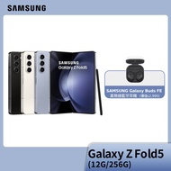 Galaxy Z Fold5 12G/256G【贈Buds FE】