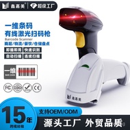Barcode Scanner X-9300Logistics Express Barcode Scanner for Supermarket Inventory Laser 1D Barcode S